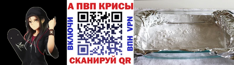 Alfa_PVP кристаллы Конаково