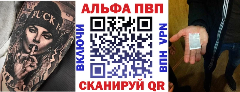 Альфа ПВП кристаллы мега онион Конаково