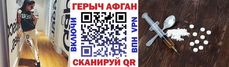 Героин герыч  купить наркотик  Конаково 
