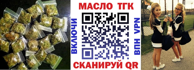 ТГК гашишное масло  Конаково 